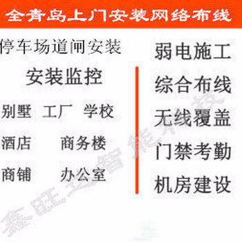 青島弱電工程與計算機系統(tǒng)集成 構建智能化城市的核心技術