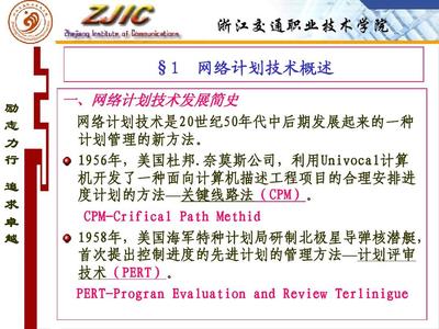 計算機網(wǎng)絡工程施工中的網(wǎng)絡圖進度計劃應用與管理