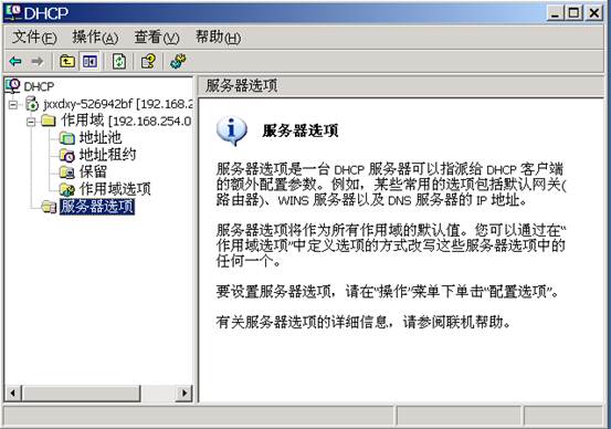 XX智慧園區(qū)網(wǎng)絡系統(tǒng)集成工程施工報告