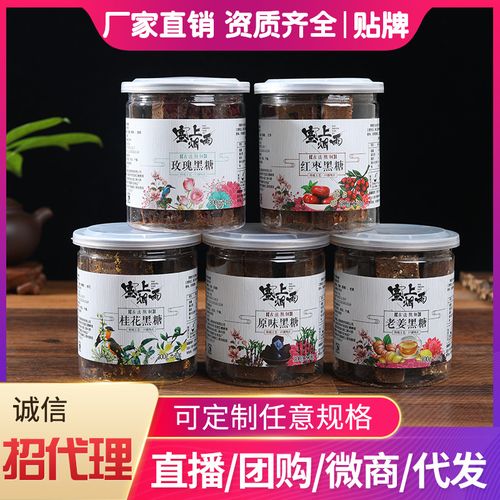 塞上煙雨 古法黑糖廠家批發(fā) 紅糖姜茶老紅糖禮盒裝黑糖云南特產