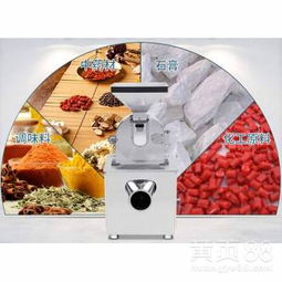 【不銹鋼食品廠專用白糖粉碎機】-